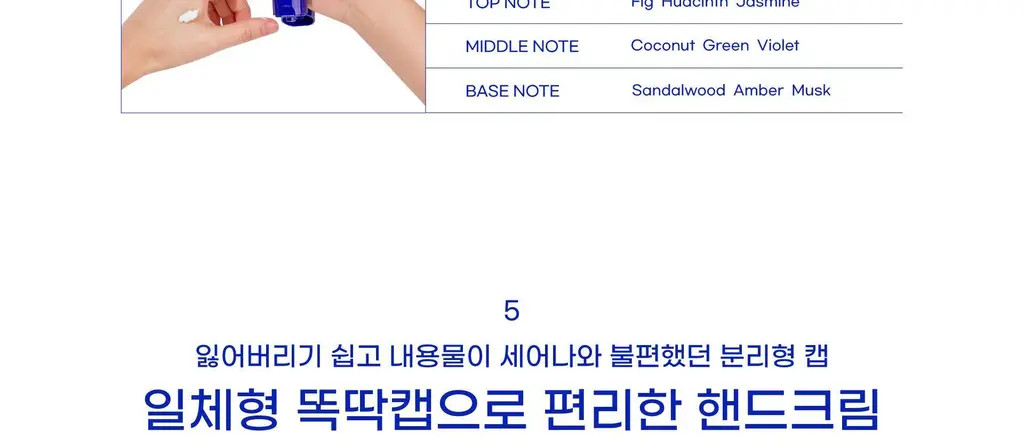 [미백 주름 기능] 배쓰프로젝트 퍼퓸 핸드크림 50ml 3종 택1 상세페이지 23